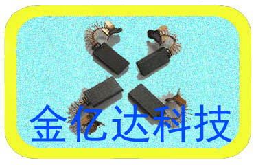 马达碳刷